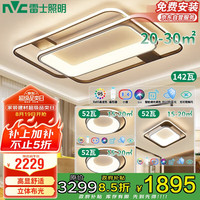 雷士照明 LED吸顶灯 6111lm RA95