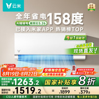 云米 大1.5匹新一级能效挂式家用空调冷暖变频KFRd-35GW/Y3PQ7-A1