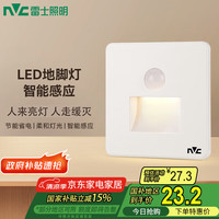 雷士照明 雷士（NVC）地脚灯人体感应智能LED嵌入式小夜灯86型追光过道走廊灯氛围起夜