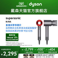 戴森 dyson Supersonic系列 HD08 电吹风