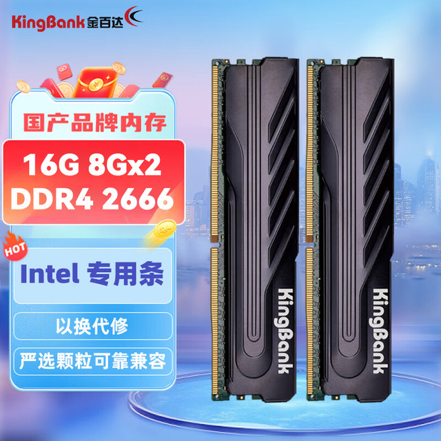 金百达 DDR4台式机内存条3200 3600 8GX2 16Gx2 32G 64G散热马甲