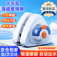 阿斯卡利 ASCARI 2025 强磁吸玻璃擦 双面擦玻璃神器 适用3-30毫米