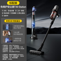 德尔玛 T30station无线吸尘器  T30S
