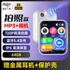 爱国者 805拍照摄像mp3/mp4视频播放器 2英寸触屏蓝牙5.4外放无损HIFI学生英语随身听电子书64G白色