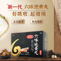 汇仁 [汇仁]六味地黄丸(浓缩丸) 8丸*15袋 6盒装  六味地黄丸滋阴补肾肾阴亏虚头晕耳鸣腰
