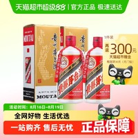 茅台 MOUTAI 飞天茅台 53%vol 酱香型白酒 500ml*2瓶 双支装