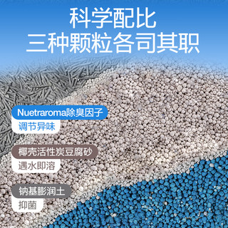 再三三重除臭猫砂豆腐砂膨润土混合猫砂活性炭可冲厕所豆腐猫砂