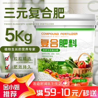 金雅特 复合肥料 瓜果蔬菜农用化肥 10斤
