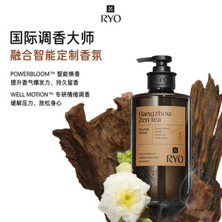  Ryo/吕 持久留香 控油蓬松洗发水  580ml