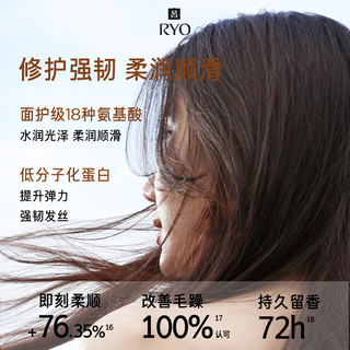 Ryo/吕 持久留香 控油蓬松洗发水  580ml