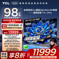TCL 电视 98T7L Ultra 98英寸 QD-Mini LED 蝶翼星曜屏