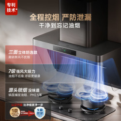 米家 P1 Pro系列 侧吸式吸油烟机 星辰银