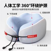 名创优品 MINISO记忆棉u形枕护颈枕脖子靠枕午睡坐车睡觉飞机旅行枕u型枕头