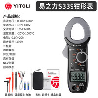 易之力 S339 钳形万用表 高精度型 智能数字万用表