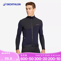 迪卡侬 DECATHLON 山地公路自行车骑行服骑行夹克冬季防风外套骑行 砚青 M