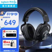 罗技 logitech G）PRO X游戏耳机头戴式有线无线电竞电脑耳机GPX猫耳耳机7.1环绕声听声辩位 GPRO X有线游戏耳机