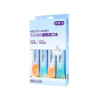 Saky 舒客 清新口气漱口水便携装随身条装去除细菌不含酒精12ml×20条