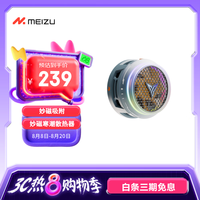 魅族 MEIZU PANDAER × 飞智 妙磁寒潮散热器 防抑冷凝水 静音低噪声 光感温控呼吸灯 游戏直播场景降温神器