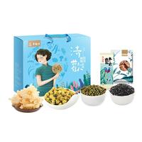 半亩川良田清欢1428g绿豆冰糖胎菊银耳雪耳杂粮菌菇中秋礼盒福利 【211限时达】良田清欢1428g