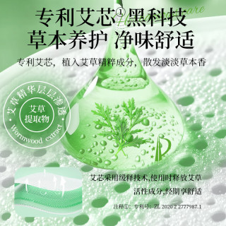 植护 艾草卫生巾 艾护云柔透气姨妈巾超薄防漏夜安裤组合 艾草芯-245mm/8片