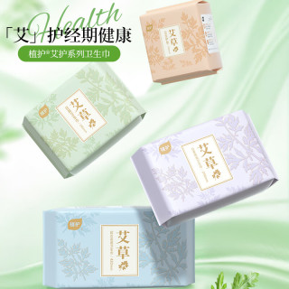 植护 艾草卫生巾 艾护云柔透气姨妈巾超薄防漏夜安裤组合 艾草芯-245mm/8片