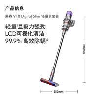 戴森 dyson V10 Digital Slim 手持式吸尘器 铁镍色