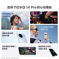 华为 HUAWEI nova 14 Pro 手机 512GB 羽砂黑