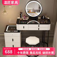 光蒂 智能梳妆台 80桌+多功能柜+智镜+鸟巢凳 白色
