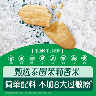 英氏（Engnice）【米饼专区】英氏宝宝零食婴幼儿米饼磨牙饼干无添加食盐白砂糖 1阶茉莉香米米饼（原味）48g*2