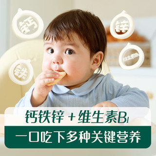 英氏（Engnice）【米饼专区】英氏宝宝零食婴幼儿米饼磨牙饼干无添加食盐白砂糖 1阶茉莉香米米饼（原味）48g*2