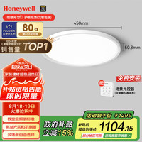 Honeywell HWX-02BPro 吸顶灯 3500lm