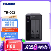 威联通 TR-002 两盘位 Type-C 传输接口 网络存储扩展盒