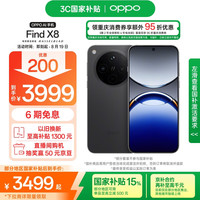 OPPO Find X8 5G手机 16GB+256GB 星野黑