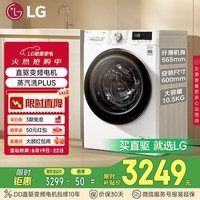 LG RC90U2AV2W+FLW10G4W 洗烘套装