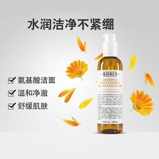 科颜氏金盏花洁面啫喱230ml*2