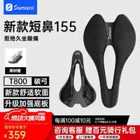 Samassi 游龙 3D打印坐垫 100116859563