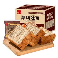 泓一巧克力厚切吐司 营养早餐面包休闲零食代餐饱腹糕点心下午茶800g