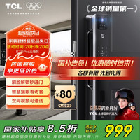 TCL K7Q 智能猫眼电子锁 K7GPro