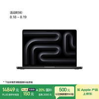苹果 Apple AI笔记本/2024MacBookPro14英寸M4Pro(12+16核) 24G 512G深空黑色笔记本电脑 MX2H3CH/A
