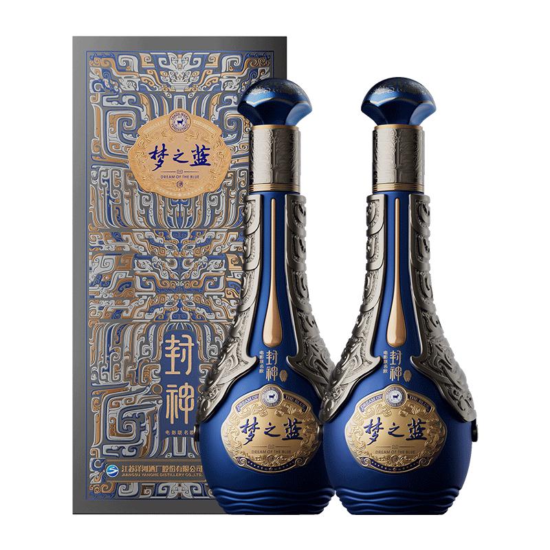  YANGHE/洋河 双支装 绵柔浓香型白酒  盒装 550ml 52度