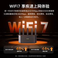 腾达 路由器云霄BE3600家用千兆无线WiFi7双频聚合