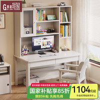 贵嘉缘 实木书桌书柜组合学习桌带书架写字办公桌电脑桌实木一体书桌桌柜 白色 长宽高：140*60*181cm