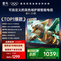 TCL 雷鸟雀4 25款50英寸高色域智能WiFi语音液晶平板电视机