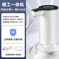 奥克斯 电动抽水器桶装水自动饮水机家用大桶矿泉水吸水器取水神器