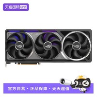 华硕 ASUS ROG电竞RTX 5090游戏32G显存显卡 支持4K显示器