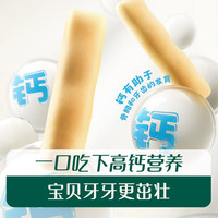 英氏磨牙棒婴儿6个月以上口欲期高钙波浪造型抗压 磨牙棒香橙味+胡萝卜味共64g*2