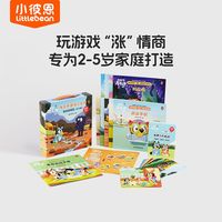 小彼恩布鲁伊游戏力绘本塑造高情商系列毛毛虫点读版9册套装
