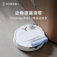 科沃斯 ECOVACS 扫地机器人T80自动上下水全自动智能拖吸一体洗地机器人