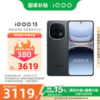 vivo iQOO 13 12GB+256GB 赛道版  2K护眼屏  电竞 手机 移动轻合约