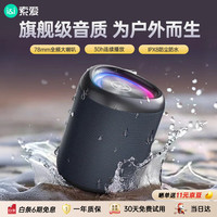 索爱 S37MAX蓝牙音箱户外防水低音炮小度智能生日礼物